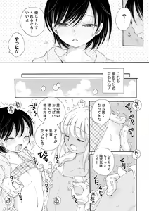 Page 97 of Otokonoko Satsueikai - preview thumbnail