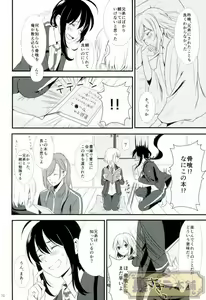 Page 7 of Tawamure Asobi - preview thumbnail