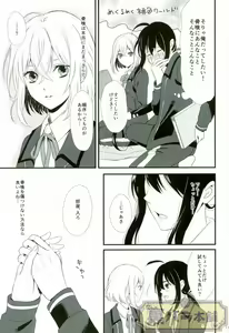 Page 8 of Tawamure Asobi - preview thumbnail