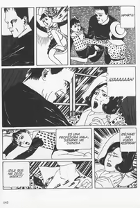 Page 152 of DDT - Boku, Miminashi Houichi desu | DDT - Miminashi-Hohichi in The Dark - preview thumbnail