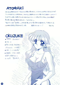 Page 20 of Nettaiya - preview thumbnail