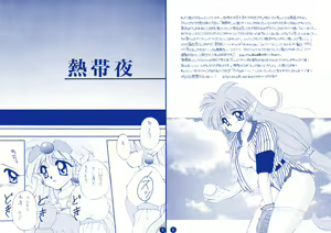 Page 3 of Nettaiya - preview thumbnail