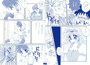 Page 4 of Nettaiya - preview thumbnail