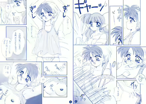 Page 7 of Nettaiya - preview thumbnail