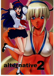 alternative 2 - hentai manga cover image