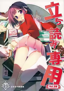 Tachiyomi Senyou Vol. 28 - hentai manga cover image