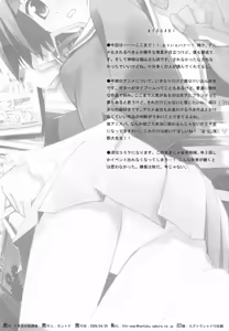 Page 20 of Tachiyomi Senyou Vol. 28 - preview thumbnail