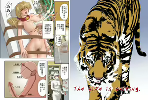 Page 2 of Hitozuma Juukan Gishiki IN, USA - four - preview thumbnail