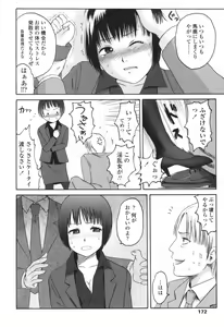 Page 176 of Stand By Me - preview thumbnail