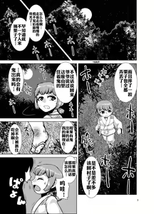 Page 3 of Ibun Himikaden Kienzoushi - preview thumbnail
