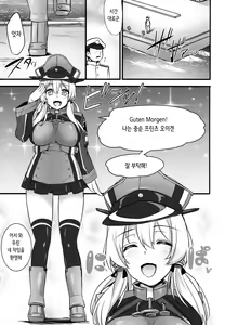 Page 3 of Dorei Nisshi ~Rainichi Shita Kaigaikan o Kairaku Chuudoku Choukyou~ | 독예일지 ~방일한 해외함을 쾌락중독 조교~ - preview thumbnail