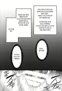 Page 4 of Dorei Nisshi ~Rainichi Shita Kaigaikan o Kairaku Chuudoku Choukyou~ | 독예일지 ~방일한 해외함을 쾌락중독 조교~ - preview thumbnail