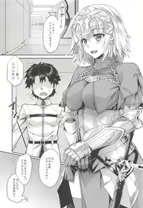 Page 8 of Omatome Jeanne - preview thumbnail