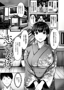 Page 109 of Hatsukoi See Through - preview thumbnail
