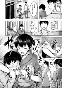 Page 110 of Hatsukoi See Through - preview thumbnail