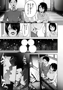 Page 11 of Hatsukoi See Through - preview thumbnail