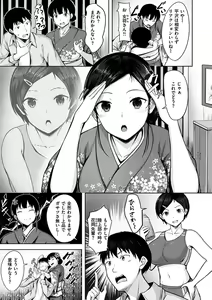 Page 111 of Hatsukoi See Through - preview thumbnail