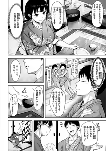 Page 112 of Hatsukoi See Through - preview thumbnail