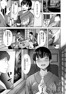 Page 113 of Hatsukoi See Through - preview thumbnail