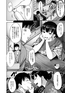 Page 114 of Hatsukoi See Through - preview thumbnail
