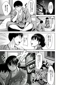 Page 117 of Hatsukoi See Through - preview thumbnail