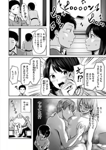 Page 12 of Hatsukoi See Through - preview thumbnail