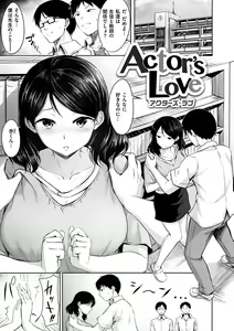 Page 129 of Hatsukoi See Through - preview thumbnail