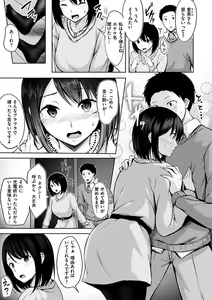 Page 13 of Hatsukoi See Through - preview thumbnail