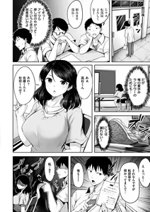 Page 132 of Hatsukoi See Through - preview thumbnail