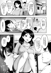 Page 135 of Hatsukoi See Through - preview thumbnail