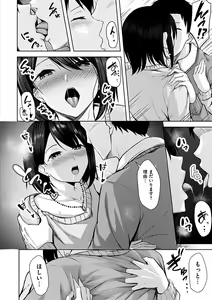 Page 14 of Hatsukoi See Through - preview thumbnail