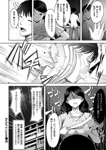 Page 148 of Hatsukoi See Through - preview thumbnail
