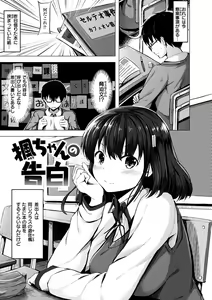 Page 149 of Hatsukoi See Through - preview thumbnail