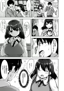 Page 151 of Hatsukoi See Through - preview thumbnail