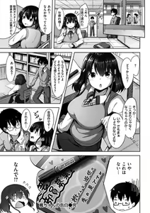 Page 166 of Hatsukoi See Through - preview thumbnail