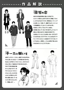 Page 173 of Hatsukoi See Through - preview thumbnail