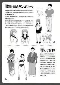 Page 175 of Hatsukoi See Through - preview thumbnail