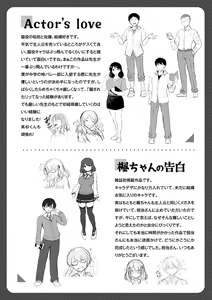 Page 176 of Hatsukoi See Through - preview thumbnail