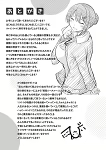 Page 177 of Hatsukoi See Through - preview thumbnail
