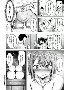 Page 26 of Hatsukoi See Through - preview thumbnail