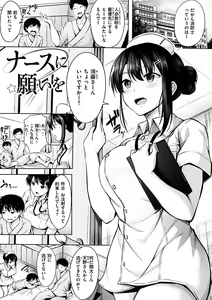 Page 27 of Hatsukoi See Through - preview thumbnail