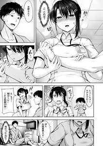 Page 29 of Hatsukoi See Through - preview thumbnail