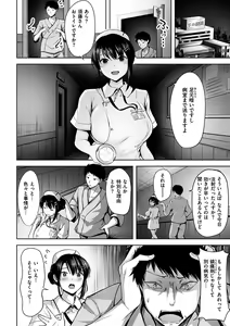 Page 30 of Hatsukoi See Through - preview thumbnail
