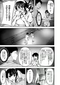 Page 31 of Hatsukoi See Through - preview thumbnail