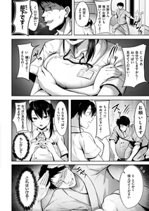 Page 34 of Hatsukoi See Through - preview thumbnail