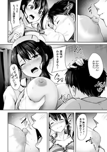 Page 36 of Hatsukoi See Through - preview thumbnail