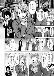 Page 4 of Hatsukoi See Through - preview thumbnail