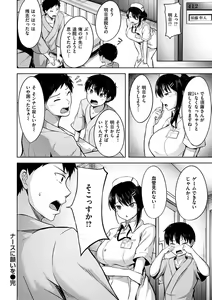 Page 46 of Hatsukoi See Through - preview thumbnail