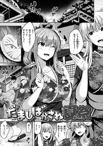 Page 47 of Hatsukoi See Through - preview thumbnail