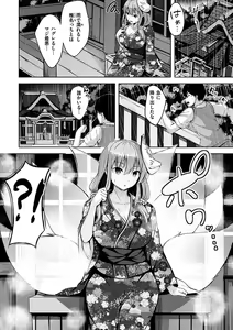 Page 48 of Hatsukoi See Through - preview thumbnail